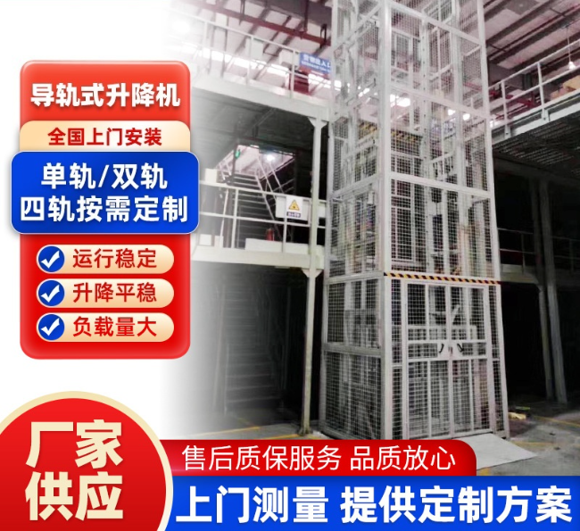 沧州导轨式升降机行业迎来高质量发展新机遇